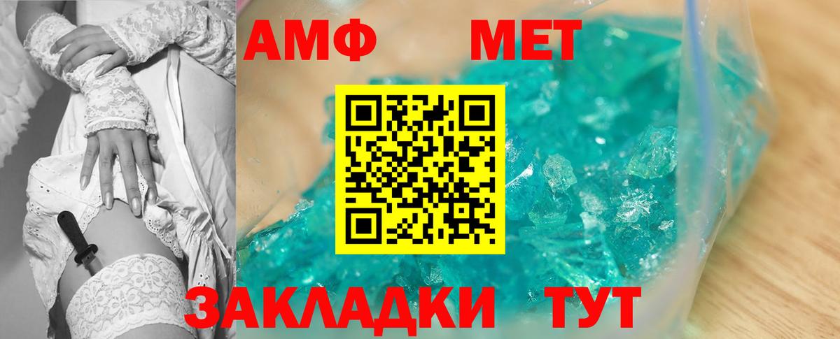 АМФЕТАМИН  Вход с VPN  Коммунар  Амфетамин Розовый 