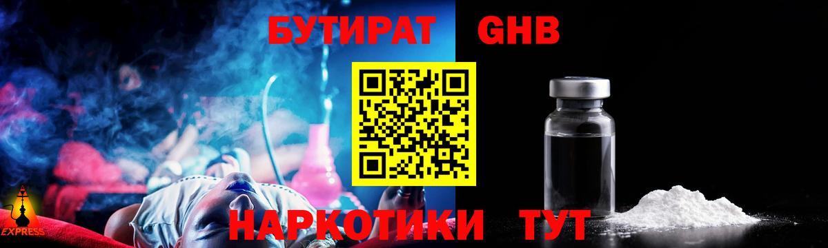 Бутират вода  Бутират  Коммунар  Вход с VPN 