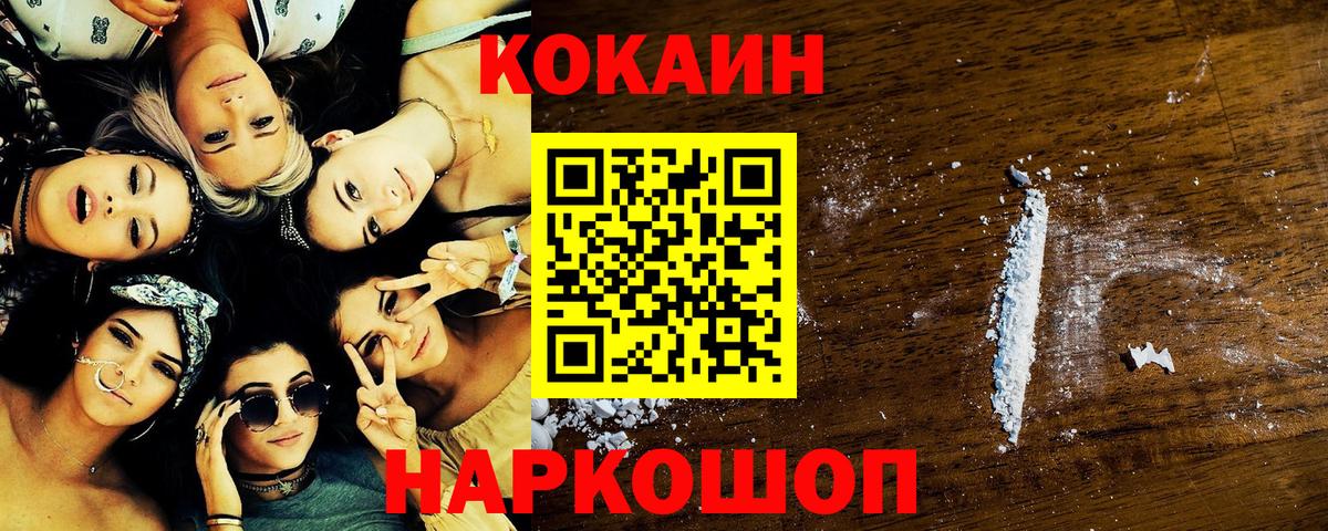 Коммунар  КОКАИН VHQ  цены   Вход с VPN  COCAIN Перу 
