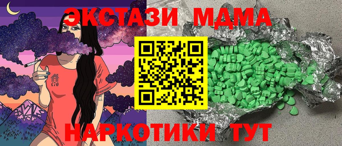 Экстази MDMA Коммунар