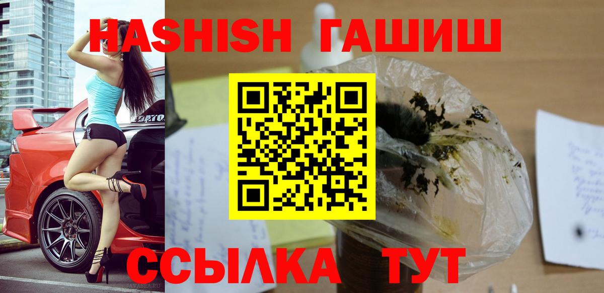 ГАШИШ VHQ  ГАШ  Коммунар  Вход с VPN 
