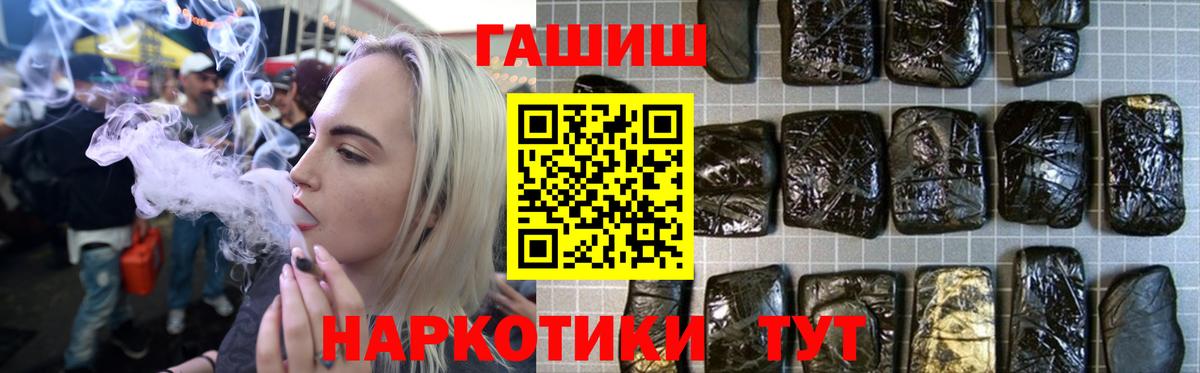 ГАШИШ хэш Коммунар