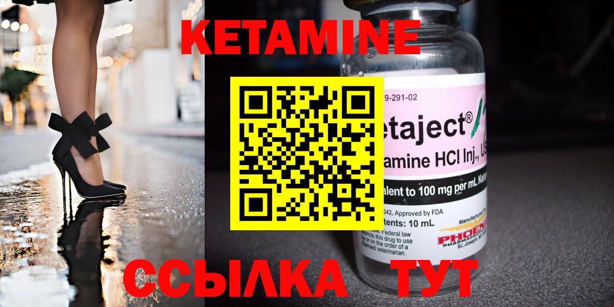 КЕТАМИН ketamine  КЕТАМИН ketamine  Коммунар  Вход с VPN 