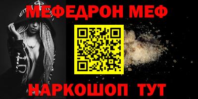 меф VHQ Бузулук