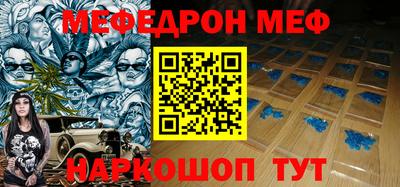 меф VHQ Бузулук