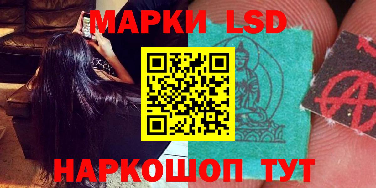 ЛСД экстази кислота  ЛСД экстази  Коммунар  Вход с VPN 