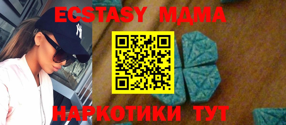 Коммунар  МДМА  Вход с VPN  MDMA Molly 