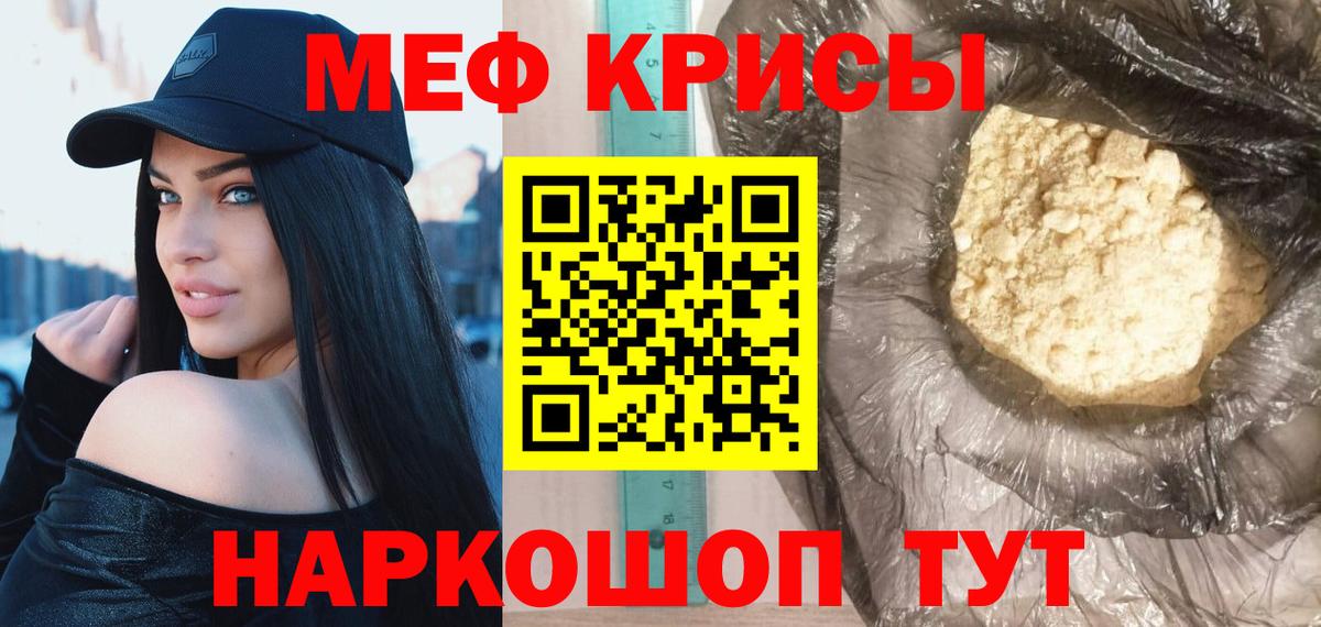 купить наркотик  МЯУ-МЯУ мяу мяу  Вход с VPN  Мефедрон  МЯУ-МЯУ  Коммунар  Мефедрон 4 MMC 