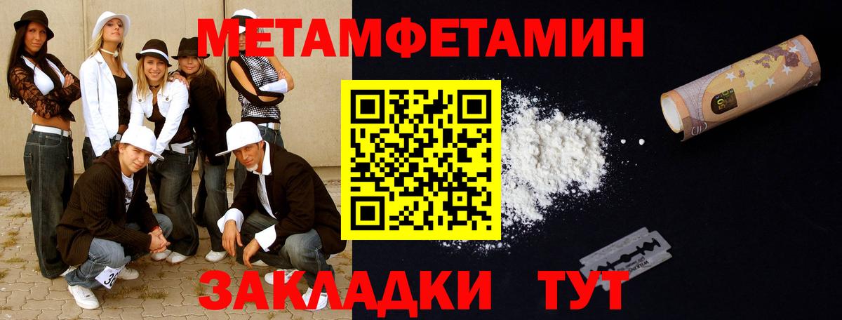 Метамфетамин витя  Вход с VPN  Коммунар 